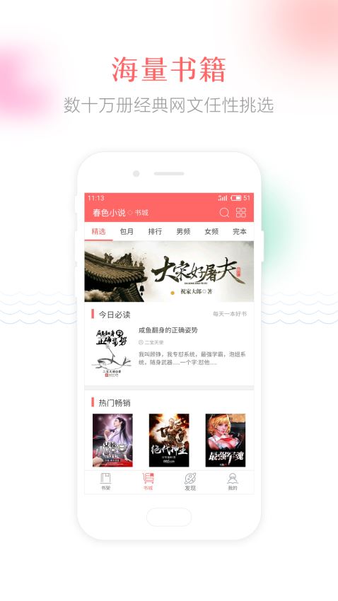 春色小说截图(1)