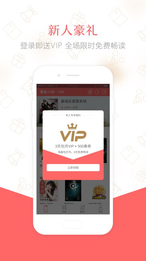 春色小说截图(2)