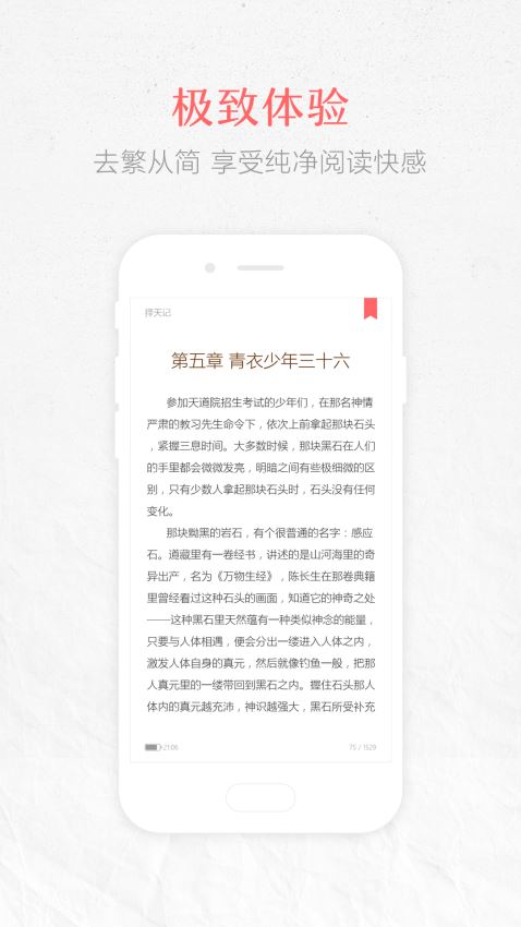 春色小说截图(3)