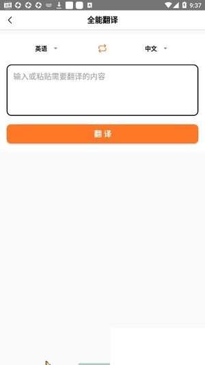 全能搜题截图(3)