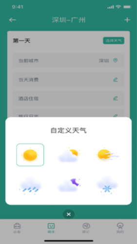 T1乐园截图(3)