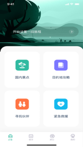 T1乐园截图(2)