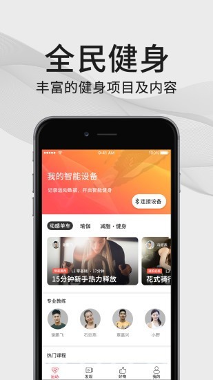 FIFI截图(3)