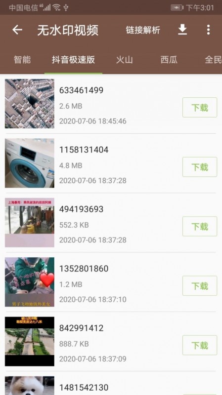 视频MD截图(3)