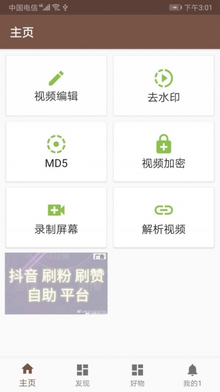视频MD截图(2)