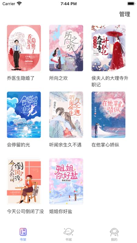 特盐阅读截图(3)