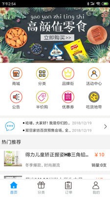 小小超市截图(1)