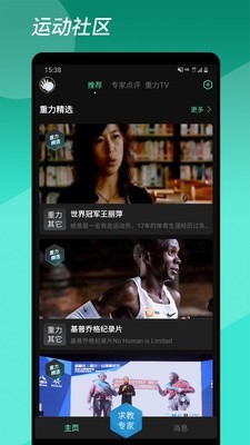 重力动截图(2)