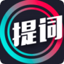 提词大师app下载