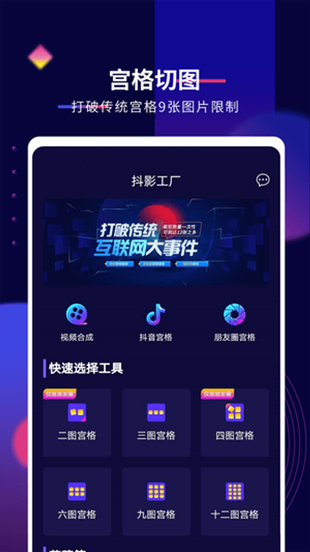 抖影工厂截图(2)