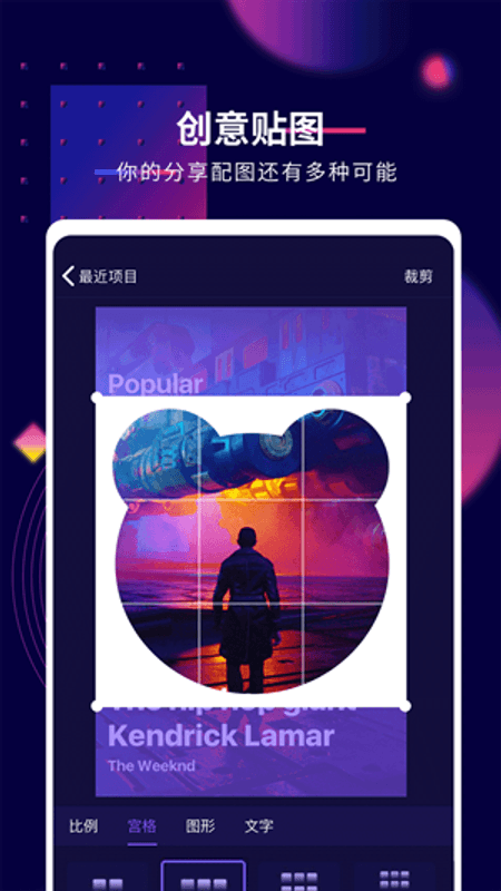抖影工厂截图(3)