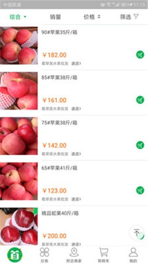农副网截图(1)