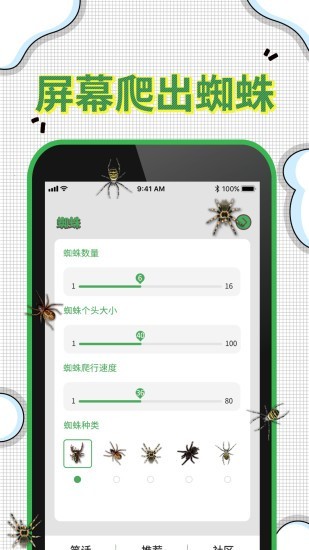 爆屏恶作剧截图(1)