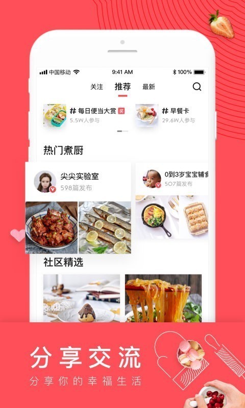 Day Day Cook截图(1)