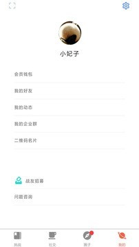 i来战截图(3)