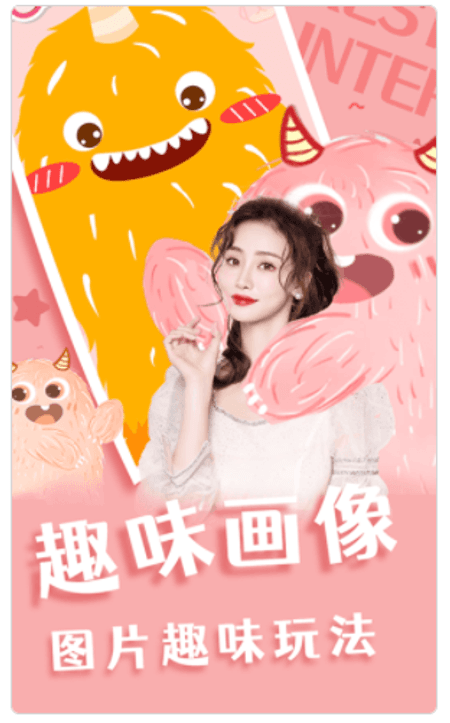 趣趣相机截图(1)