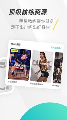 iPlusFit截图(2)
