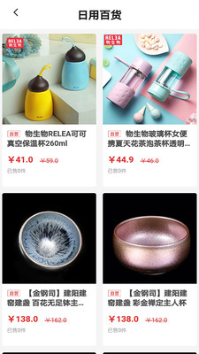 季子商城最新版截图(1)
