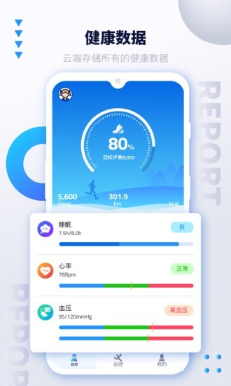 iSmarport截图(2)
