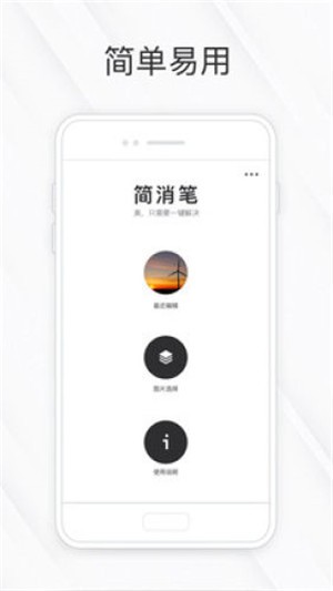 相皮擦截图(3)