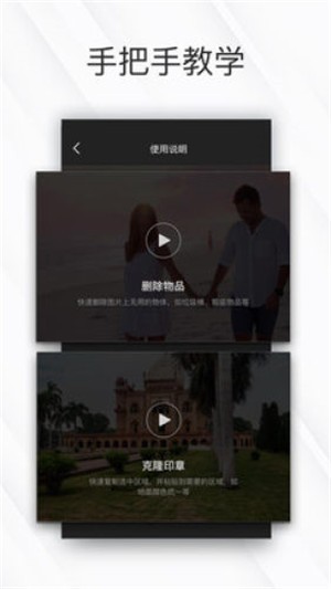 相皮擦截图(1)