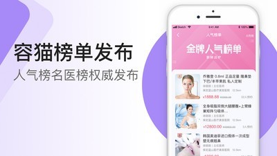 容猫整形截图(3)