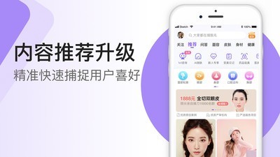 容猫整形截图(2)