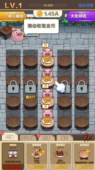 宇宙烧烤店截图(2)