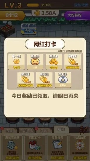 宇宙烧烤店截图(3)