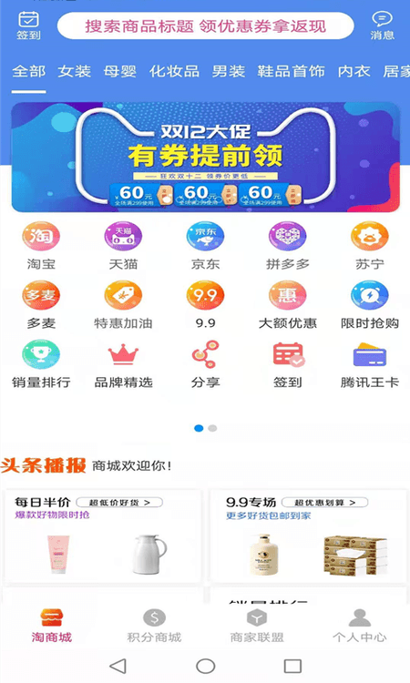 盛世巨省钱截图(2)
