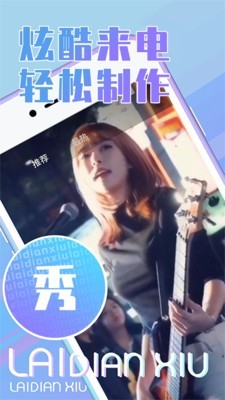 秀秀来电截图(2)
