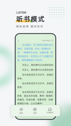 包包小说截图(2)