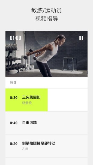 耐克健身俱乐部截图(3)