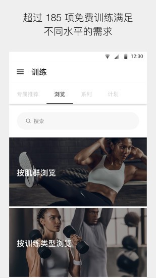 耐克健身俱乐部截图(2)