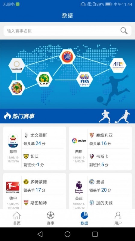 雪缘园足球截图(1)