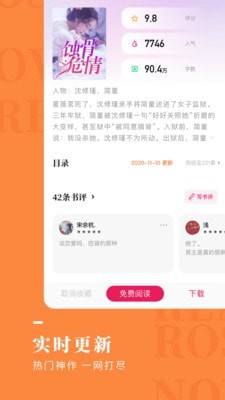 玫瑰小说截图(2)