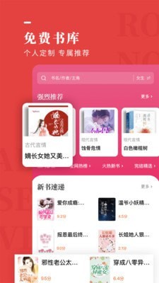 玫瑰小说截图(1)