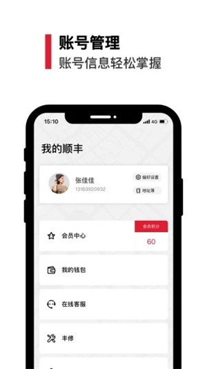 丰食截图(1)