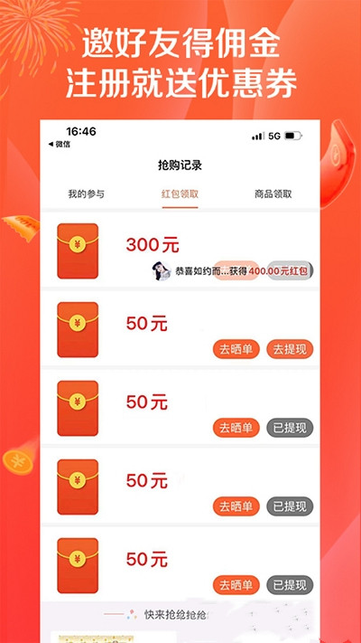 购鲸喜截图(3)