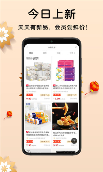 淘易点截图(1)