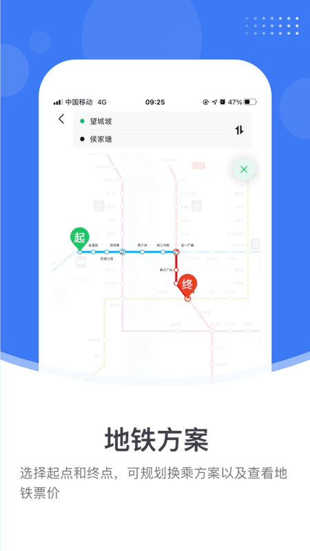 小雷出行截图(2)