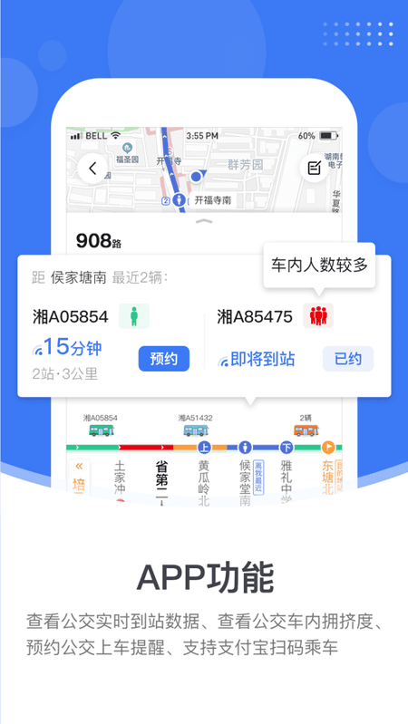 小雷出行截图(1)