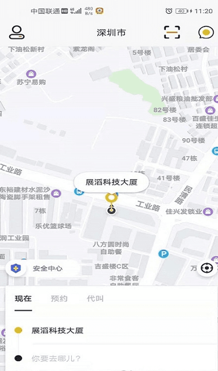 蜂度出行截图(1)