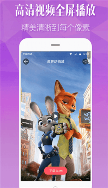 抖猫视频桌面截图(3)
