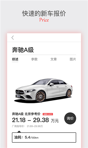 中华网汽车截图(2)