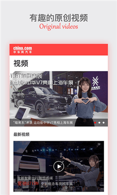 中华网汽车截图(3)