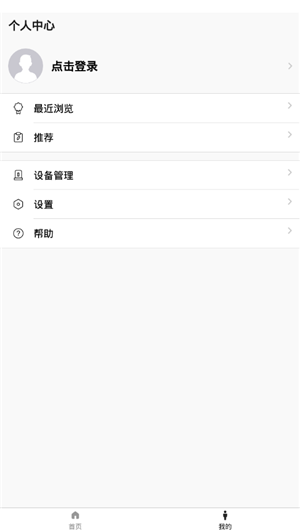 蜥奇截图(2)