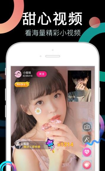奶茶视频截图(1)