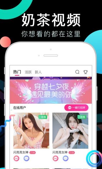 奶茶视频截图(2)