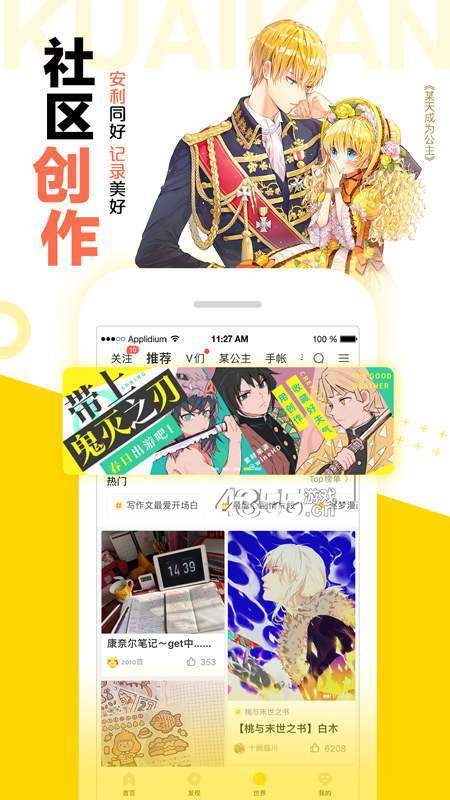 秘密教学子豪截图(1)
